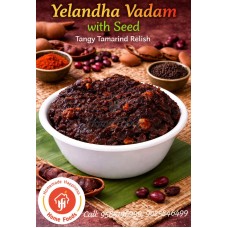 Yeelantha Vadai (With Seed)